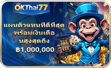 OKThai77