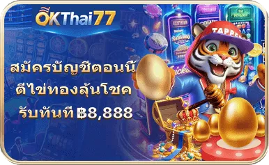 OKThai77
