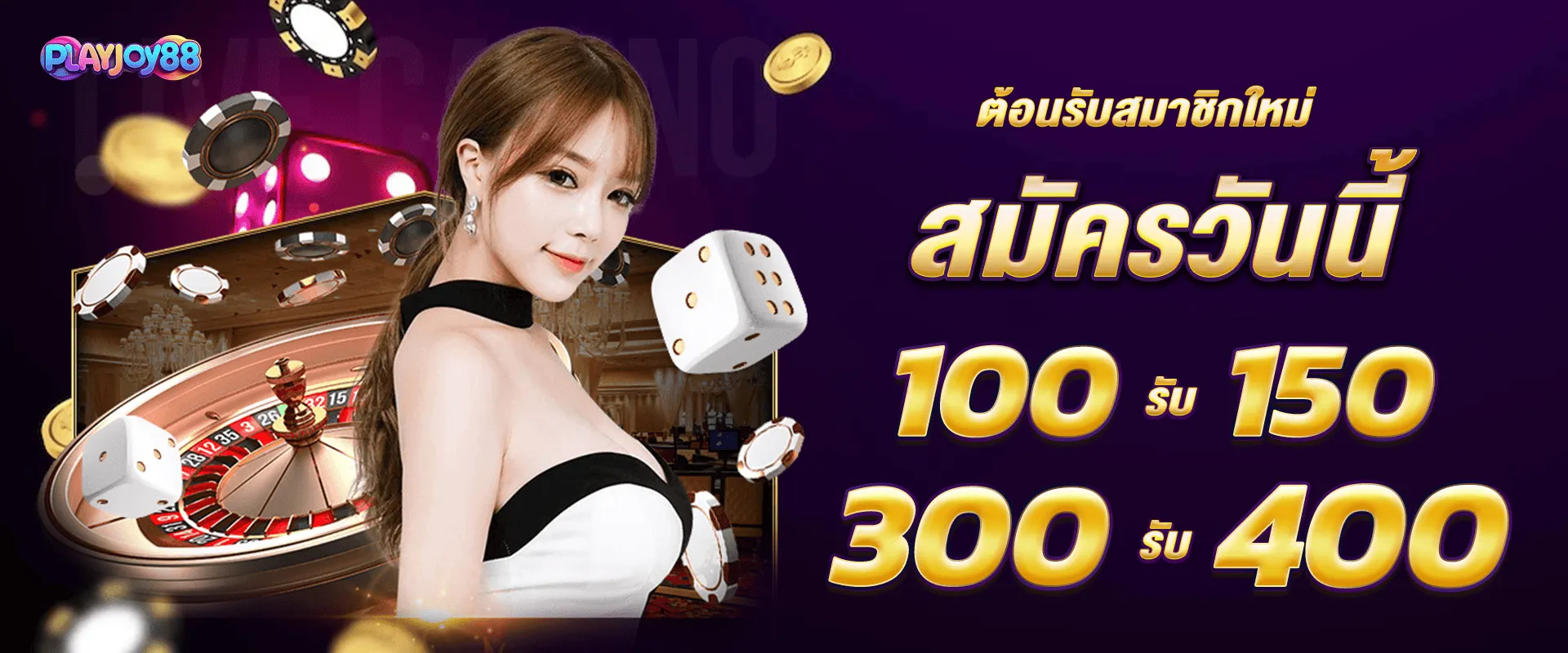 PlayJoy88